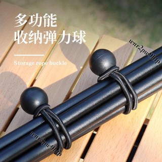 🌟桃園出貨🌟彈簧繩 戶外天幕彈力繩捆紮帶 彈力球型橡皮筋 帳篷夾固定球夾鬆緊捆綁繩