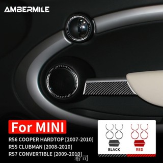 【希司】迷你庫珀 汽車車門拉手框 音響圈貼 卡夢內裝 Mini Cooper Clubman R55 R56 R57 專