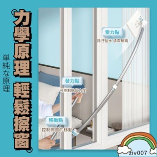 新北高樓擦窗神器 洗窗戶神器 擦玻璃神器 玻璃清潔神器 雙面玻璃清潔器 玻璃神器 高樓擦玻璃