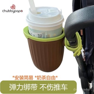 嬰兒車推車杯託通用傘車童車自行車兒童推車水咖啡杯架嬰兒車杯架