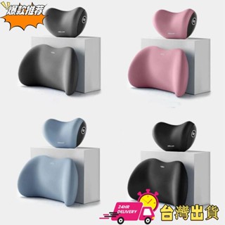 【限時特賣】車用頭枕腰靠 9D記憶棉靠枕 汽車頭枕 車用腰靠 航空級汽車靠枕 車用護頸枕 汽車靠枕 汽車枕 辦公座椅靠枕