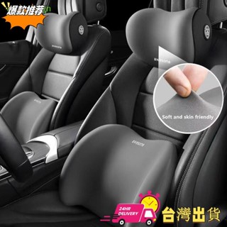 【限時特賣】記憶海綿汽車頸枕保護腰背支撐透氣汽車頭枕靠墊緩解壓力汽車座椅枕 TW