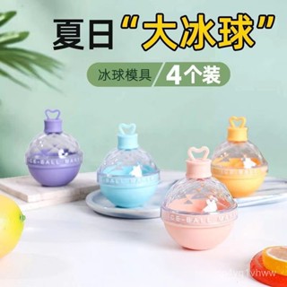🔥臺灣出貨🔥【創意燈泡】冰塊模具燈泡圓球家用製冰大冰塊冰格冰球凍冰塊神器製冰模具矽膠