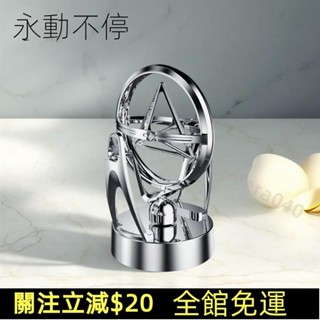 七七【臺灣熱銷】永動儀 自循環 永動機 黑科技旋轉 自動轉動 辦公擺件 創意混沌擺 高檔