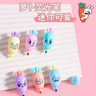 🌸臺灣發貨🌸新款網紅蘿蔔熒光筆 少女可愛超萌卡通迷你彩色筆 標記號筆 學生便攜 螢光筆 果凍筆 雙頭螢光筆 閃光筆