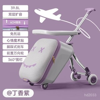 🔥限時特惠🔥【前推遛娃】遛娃行李箱可登機20寸兒童可坐懶人拉桿箱小孩可騎旅行箱萬嚮輪 出行收納包 旅行收納包