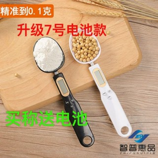 電子稱量勺秤廚房小型克數秤帶刻度計量勺奶粉勺精準食物計量咖啡
