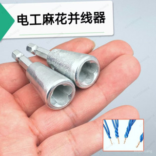 🍊桃園出貨-熱銷中🍊電線捲線器 並綫器 接綫端子電工通用器全自動並綫神器 自動捲線器 自動剝皮繞線器