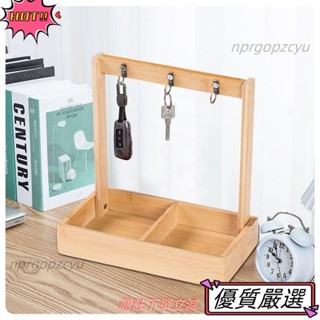 🌈限時下殺 ‹鑰匙置物架› 門口實木鑰匙創意神器 玄關 擺件 置物架置物 收納盒 收納客廳桌麵進門43