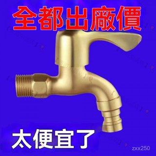 【衛浴生活店】🎈4分自動洗衣機一進二出水龍頭陽臺拖把池龍頭家用加長水龍頭雙開關龍頭