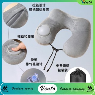 VENTO-U型雙駝峰護頸枕 辦公午休通用可摺疊可拆卸便攜按壓式充氣枕 CC3R