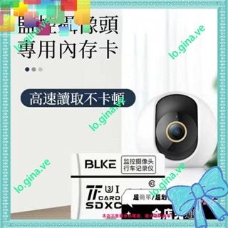 —GINA%YU_新店免運小米攝影機記憶卡 高速記憶卡 家用2K雲臺監視攝影機專用記憶卡 行車記錄器記憶卡 sd 記憶卡