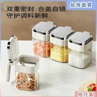工廠熱銷✨調料盒 廚房玻璃調味罐 防潮密封調料盒 套裝 家用定量調料瓶 鹽罐調料罐 廚房收納 廚房用品 DAMB