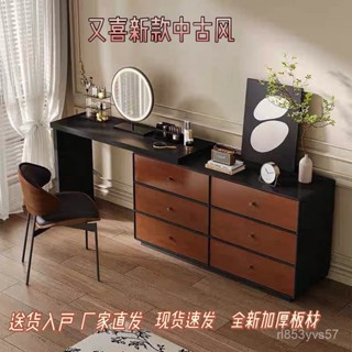 |全網最低 可開發票|新款中古風梳妝臺鬥櫃一體臥室複古化妝桌簡約實木化妝臺收納櫃子