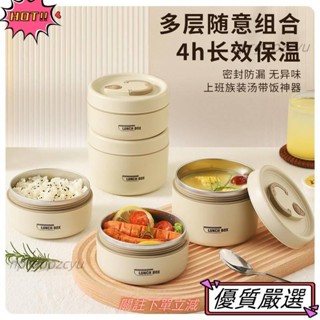 🌈限時特賣 日式保溫不鏽鋼飯盒 上班族便攜帶飯午餐盒 帶蓋湯碗簡約湯盒 微波爐便當盒89