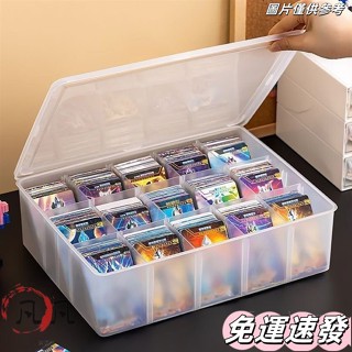 🔥新店免運🔥桌麵卡片分格收納盒大容量奧特曼卡牌遊戲卡整理箱明星小卡儲存盒 卡片收納盒 寶可夢卡盒 遊戲王 球員卡盒奧
