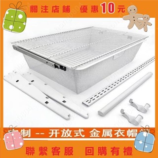 定製開放式金屬衣帽間家用步入式衣櫃網格a柱掛墻簡易組裝掛衣架配件零件滑軌拉籃網格板hong0804