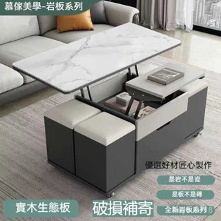 桃園熱賣款 【慕傢美學】 巖板茶幾 多功能茶幾 小戶型茶桌 家用餐桌 陞降一體茶臺 客廳收納桌子 升降桌子 升降茶几