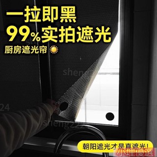 小埋優選 【環保無異味】隔熱膜窗戶防曬玻璃貼紙遮光板遮陽膜廚房客廳陽臺陽光房遮光神器