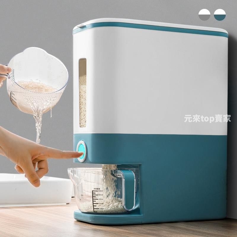 全場免運🔶一鍵取米長方密封大容量米桶 12kg 附瀝水量杯 米缸 乾糧收納桶 飼料桶 雜糧桶 米箱【ZC0110】