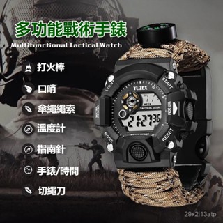 [精品推薦]戶外多功能戰術電子手錶野外求生手環運動帶傘繩打火石口哨指南針