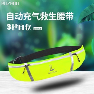💥新品特惠💥救生衣腰帶超薄專業海釣大浮力自動充氣浮具船用釣魚輕便攜式大人