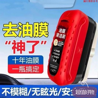 ✨爆款限時折扣✨油墨清潔刷 油膜去除劑 玻璃爽 玻璃油墨清潔刷 油墨清潔劑 玻璃清潔刷 玻璃油膜淨 玻璃MM0411