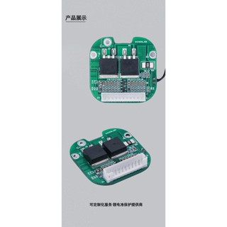 🍀🍀比思達10串36V保護板15A分口整合IC用於滑板車18650電池組