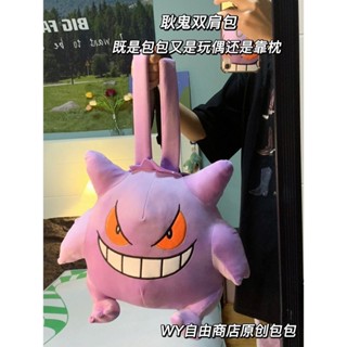 神奇寶貝 耿鬼 雙肩包 毛絨 卡通 闇黑 y2k 韆禧 辣妹 學生 書包 搞怪 日係 ins 精靈寶可夢 國中生 國小
