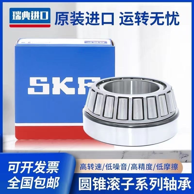 🍀三陽巡弋300 joymax九妹Z300 maxsym400龍頭方向柱錐形壓力軸承
