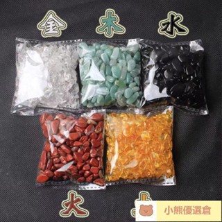 ⚡爆品甄選✨天然五行聚財水晶碎石五色轉運石彩色擺件鎮宅招財供佛魚缸消磁石 NNIA
