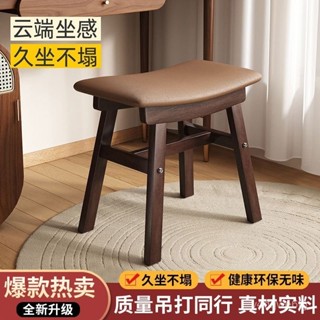 【喜樂生活館】梳妝馬鞍凳實木小凳子客廳家用結實耐用木頭闆凳高階感馬鞍矮凳