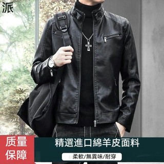 皮衣男 秋冬季新款海寧真皮韓版緊身機車服 皮夾克男 青年刷毛外套潮【E.S男裝】C2