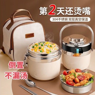 對白🔥臺灣出貨📣保溫餐盒 超長保溫便當盒不鏽鋼餐盒便攜飯盒 保溫飯盒 保溫桶 不鏽鋼保溫便當盒 304不鏽鋼飯盒