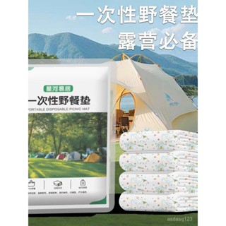 【💖免運熱銷中💖】一次性野餐墊雙層印花旅遊戶外燒烤旅行床單加厚防潮防濕野外露營 野餐墊 戶外墊 防潮 防水