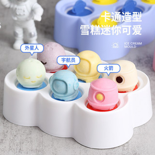 🥐BakeSphere烘焙🥐兒童矽膠冰格雪糕模具 迷你冰模 家用冰棒球 DIY模具 自製冰塊冰棒模