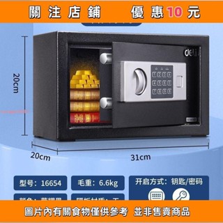 下殺 得力保險櫃小型指紋家庭隱藏式防盜電子保險箱式保管箱#愛樂樂心選