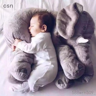 csn💗超軟 大象 抱枕 嬰兒安撫陪睡公仔 毛絨玩具 玩偶 抱枕 布娃娃