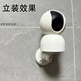 特賣🚚♡攝像頭支架♡ 適用於小米C500 攝像頭 監控底座 支架 C300 免打孔 監控壁裝吊裝 支架
