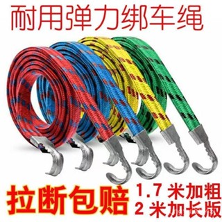 🚚臺灣倉庫直發出貨 摩託車行李箱機車綁帶家用皮筋彈力繩鬆緊繩帶電動車橡膠行李繩