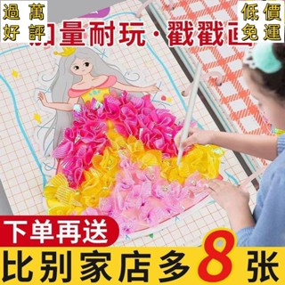🔥【臺灣出貨】公主戳戳樂 兒童安靜書 戳戳畫 繪畫本 女孩換裝貼紙書 暑假手繪搓搓樂 diy兒童手工畫益智玩具