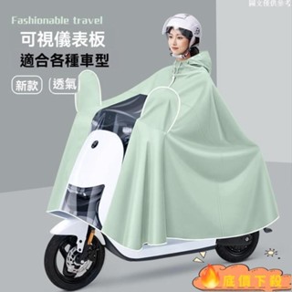🔥臺灣熱銷0411🔥牛津加厚雨衣 電動車雨衣 機車預計 一體化雨衣 騎行雨衣 機車雨披 單人雨衣 全身雨衣 雨衣