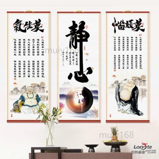 入戶玄關裝飾畫 (ab3k) 掛畫客廳掛畫莫生氣紙質藤子畫靜心自律辦公室教室書房 捲軸 優質精品