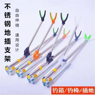 💥桃園倉出貨💥 (不銹鋼地插炮臺支架)釣魚支架魚竿支架釣箱釣椅架桿臺釣支架漁具