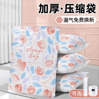 特價熱賣🔥加厚真空壓縮袋收納袋被子羽絨衣服行李箱宿捨整理家用大號打包袋