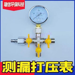 【滿188出貨】四通打壓表壓力表測漏水水管地暖暖氣專用四通閥門試壓表 四通打壓表壓力表測漏水水管地暖暖氣專用