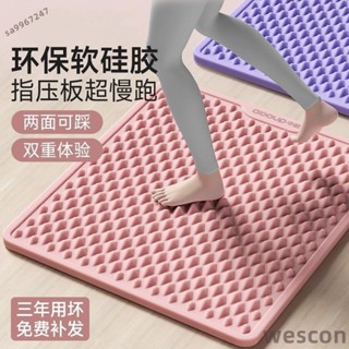 【WESCON萬視】壓板矽膠慢跑足底按摩腳墊室內原地墊子腳底經絡加厚跑步家用專用超慢跑墊 無摺痕 指壓板