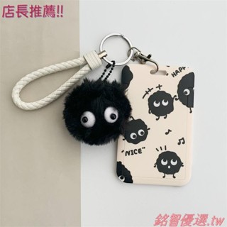 ❤店長推薦❤黑煤球卡套公交卡保護套學生餐卡校園證件可愛女交通門卡保護殼