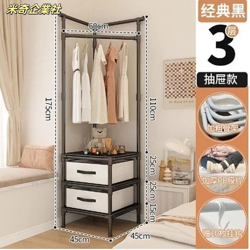 💦米奇企業社💦衣帽架  挂衣架 落地臥室家用衣帽架 多功能挂衣服架子 間易衣櫃 收納櫃 收納架置物架