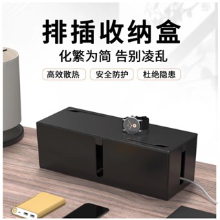 電線收納盒 插座收納盒 延長線收納盒 電源線收納盒 數據線收納盒 充電線收納 電源線排插收納盒辦公桌面數據線收納神器拖板